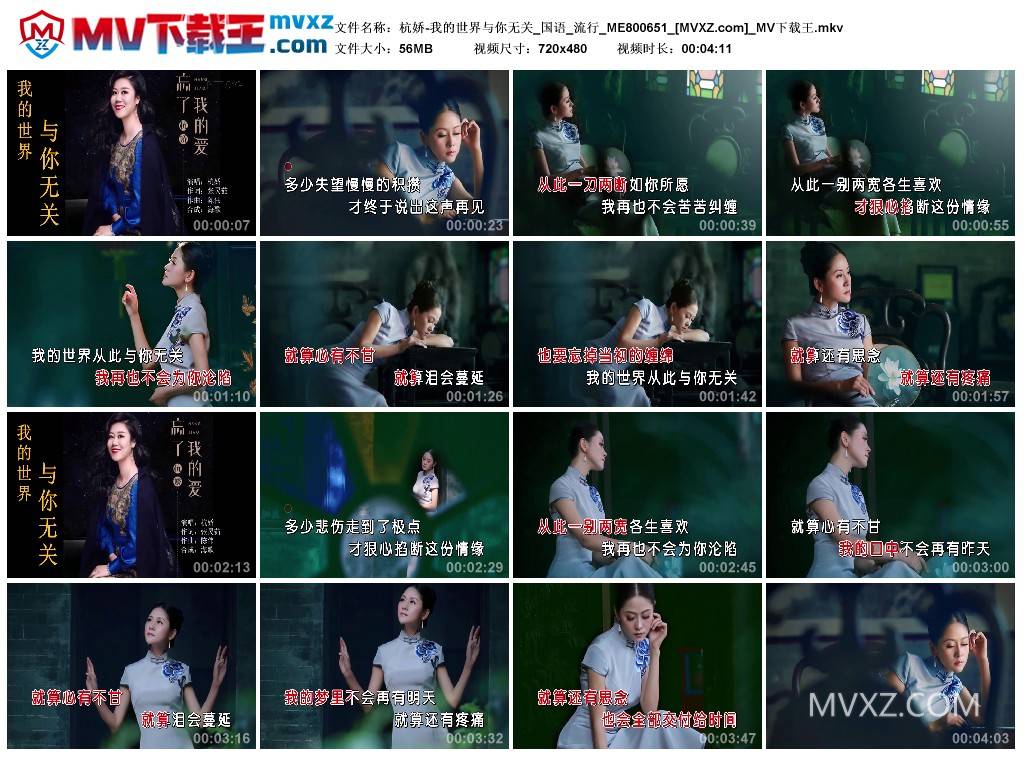 杭娇-我的世界与你无关_国语_流行_ME800651